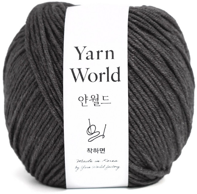 착하면 50g 뜨개실 얀월드 얀메이크, 1개, 172. 차콜멜 50g