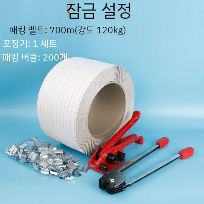 무클립밴딩기 철밴드결속 결속기 화물포장 포장기 수동 박스 포장 PP 휴대용 기계 조임기, C. 밴딩기 기본 + 패킹벨트, 1개