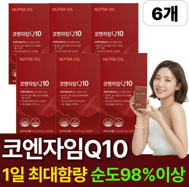 하이퍼셀 코엔자임Q10 증정/ 순도98%이상 항산화 도움 코큐텐 코엠자임10 뉴트라코, 6개, 27g