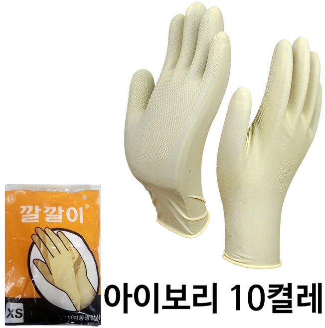 동광상사 깔깔이 미용장갑 특소 XS 2p, 베이지, 10개