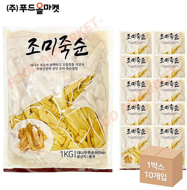 푸드올마켓_ 신슈 조미죽순 1kg / 코우 아지츠케멘마, 10개