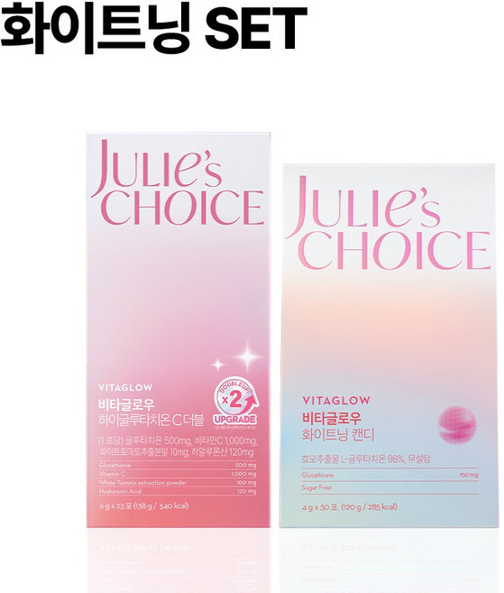 줄리스초이스 화이트닝 세트 비타글로우 하이글루타치온C 더블 + 비타글로우 화이트닝 캔디