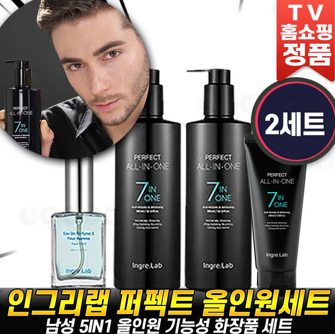 로코스나인 인그리랩 퍼펙트올인원 스킨케어 남성올인원 2세트, 2개