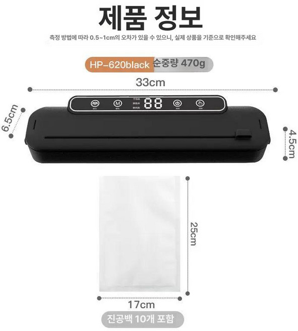 라미에이스 코팅기 JL3302 가정용, 기본 모델명/품번, 진공기 620 봉인 28cm 검정색