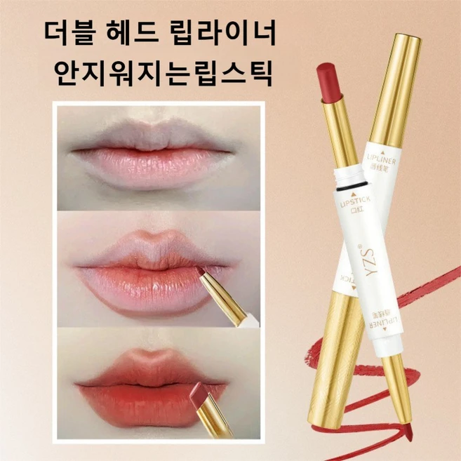 더블 헤드 립라이너 안지워지는립스틱 실키래스팅 립 펜슬 컵에 묻지 않는 매트 소프트 립펜슬2.25g, 2개, 01#시나몬 밀크티 - 쿠팡