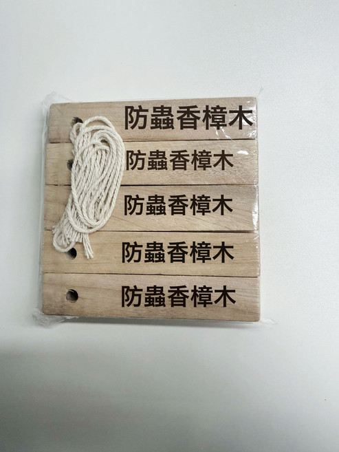 多規格袋裝天然香樟木條衣櫃防黴防蟲防潮除味驅蟲防蟑螂香薰包, 1個, 防蟲香樟木10*2 *1cm(1包5個):如圖