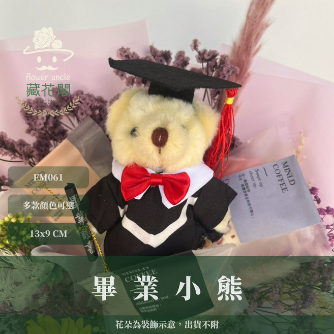 畢業小熊娃娃，畢業禮物推薦，台灣現貨供應，可愛畢業熊玩偶，畢業季紀念品, 88棕, 1個