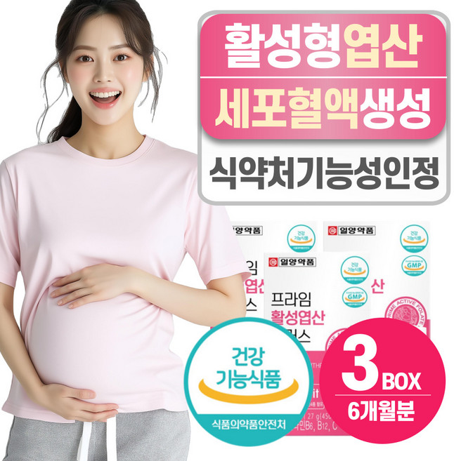 임산부 활성형 엽산제 헬시위듀 식약처 인증 임신준비 영양제, 3개, 60정