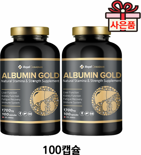 로얄 캐네디언 캐나다 식약처인증 알부민 골드 영양제 200캡슐 1700mg 캐나다 먹는 알부민 알약 1병, 100정, 2개