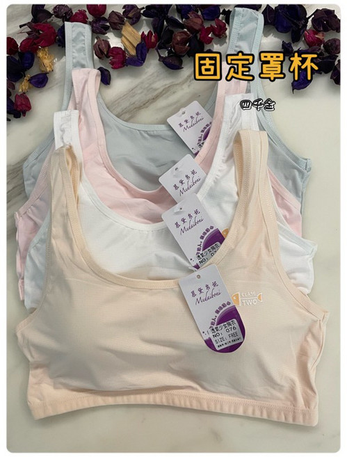 四千金 076 1214少女款背心胸衣，固定罩杯透氣涼感，一般/加大尺碼
