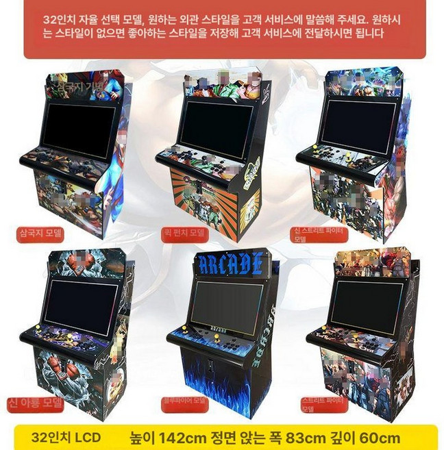 고전 오락실 게임기 좌식형 가정용 철권 콘솔 킹오파, 1개, 32인치 7키 128G K, 기본 모델명/품번