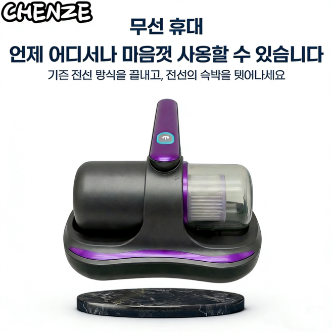 CHENZE 무선 침구 청소기 살균 강력흡입 침대 소파 청소, 퍼플, 1