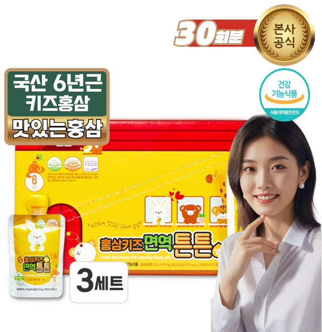 6년근 홍삼 녹용 어린이 피로개선 면역력에 좋은 워터젤리 홍삼, 3세트, 10회분