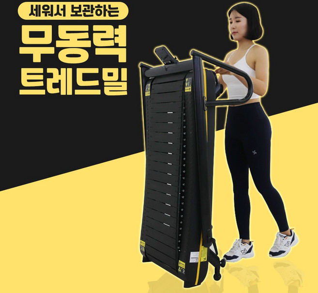 미드브로 가정용 무동력 트레드밀 워킹 패드 런닝 머신 접이식 아파트, 미드브로 디럭스 무동력 트레드밀(직접조립)