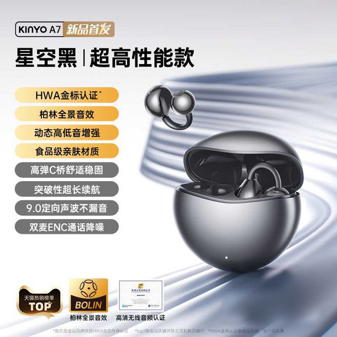 I7藍牙耳機氣骨傳導無線開放式不入耳久戴不痛藍牙5.3, 如图, A7S黑色