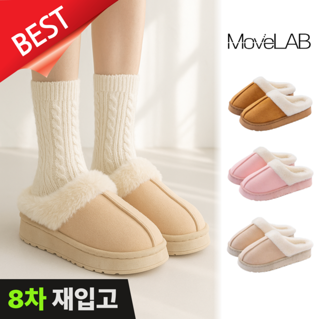무브랩 퍼슬리퍼 방한 겨울 여성 따뜻한 사무실 털 실내화 털슬리퍼 털신발 거실화
