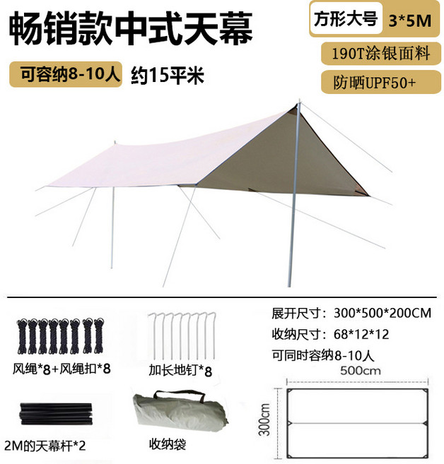 蝶形黑膠卡其色天幕帳篷 10人以上/24平方米, 基礎款塗銀3*5米象牙白