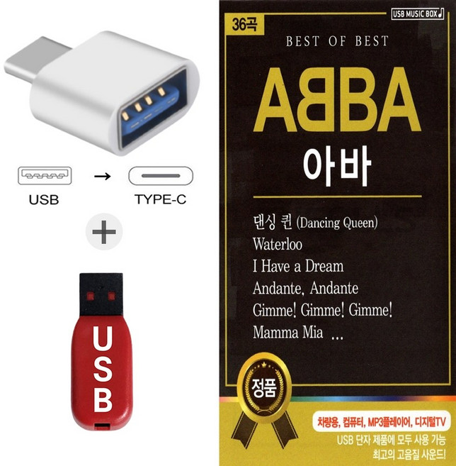 더올스 (AP USB+C 타입 젠더) 베스트 오브 아바