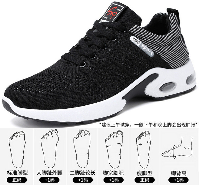 慢跑鞋 男冬季輕量透氣緩震運動鞋 黑色百搭網面增高休閑鞋 戶外男生軟底跑步鞋耐磨厚底登山鞋 通勤舒適 大尺碼男鞋 防水防滑工作鞋