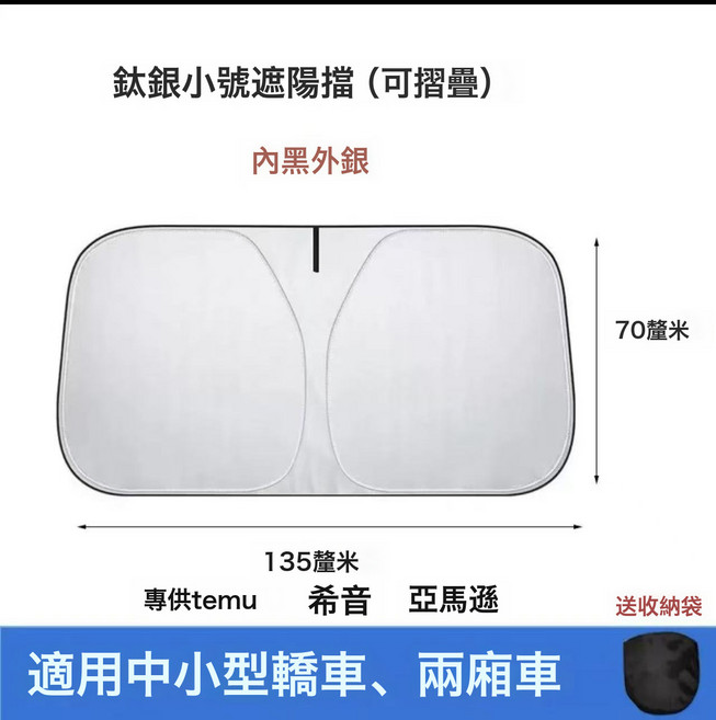 汽車前擋風玻璃防曬隔熱遮陽擋車用防強光遮陽板夏季車載遮陽前擋, 1個, 銀色
