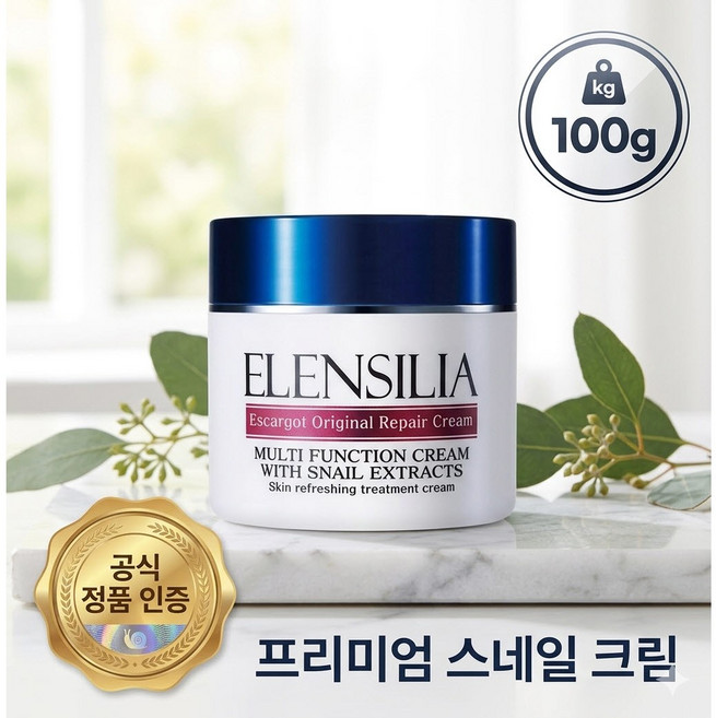 엘렌실라 에스카르고 오리지날 리페어 크림 대용량 100g 1개, 1