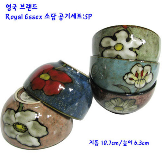 영국브랜드 로얄엑세스소담공기세트-5P