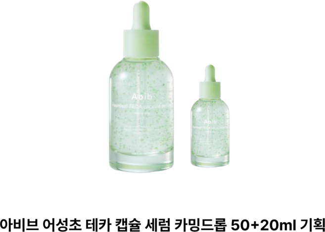 아비브 어성초 테카 캡슐 세럼 카밍드롭 50+20ml 기획, 70ml, 1개