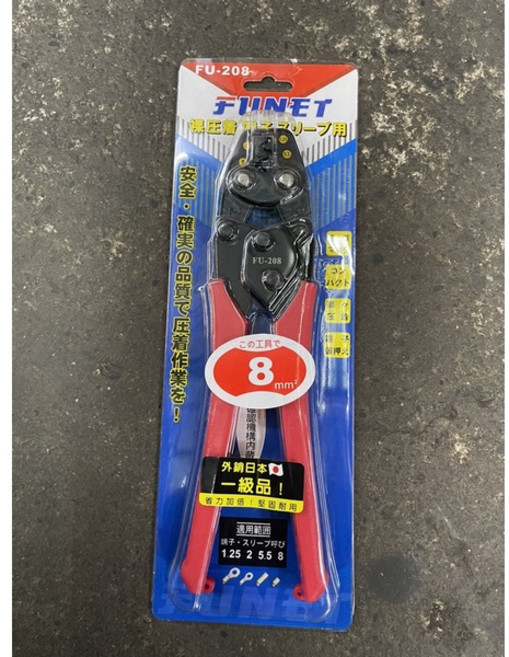 FUNET FU-208 8MM 壓接鉗 壓接端子 船井, 1個, 含稅