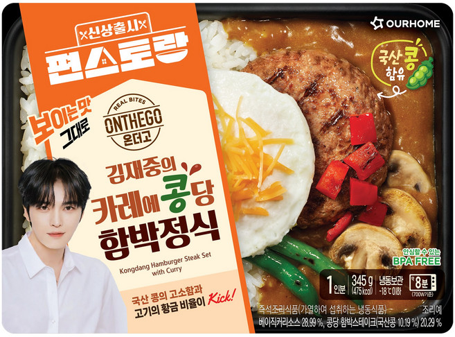 [온더고X편스토랑] 카레에 콩당 함박정식, 1개, 345g