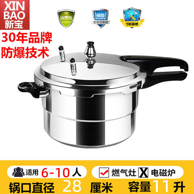 압력 밥솥 미니 1인용 스텐 솥밥냄비 캠핑압력솥 가스압력밥솥 인덕션압력밥솥 미니압력밥솥, 28cm 가스 전용 격자무늬, 1개