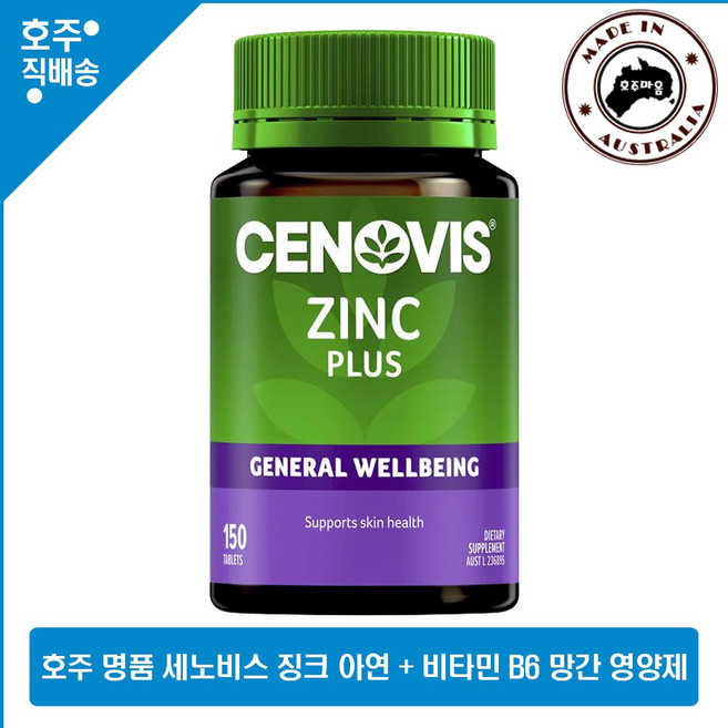 Cenovis Zinc Plus 25mg 150 Tablets, 1개, 150정, 150정