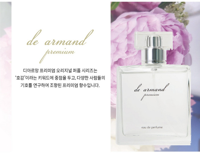 여성용 페로몬향 남자들이 좋아하는 여자향수 1위 호감 향수 선물 추천 순위 1등 매력발산 승무원향수 여자연애인향 연예인향, 1개