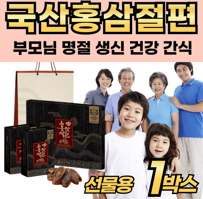 국산 쫀득 홍삼 절편 벌꿀 부모님 생신 명절 선물 추천 국내산 프리미엄 먹기편한 자른 홍상 홈삼 씹어서 먹는 영양 건강 간식 피로 한 직장인 남성 여성 노인 어르신 에좋은 제품, 10개, 20g