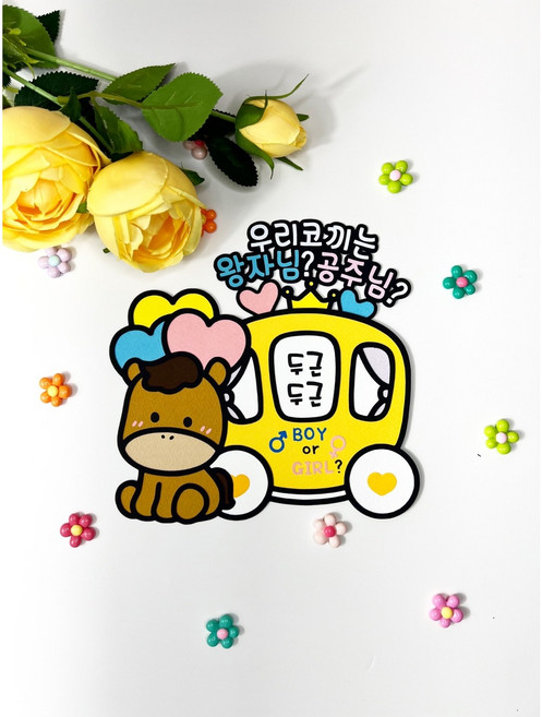 젠더리빌토퍼 말띠아가젠더리빌 아미블라썸, 1세트, 남매쌍둥이