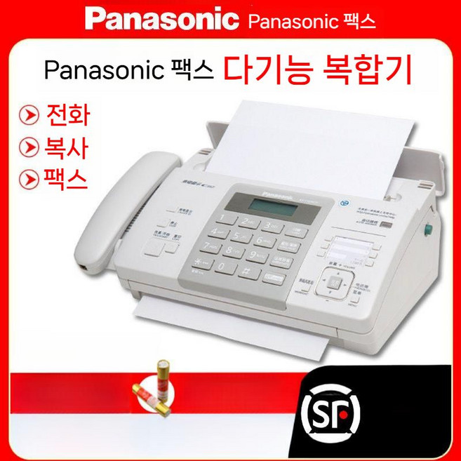 프린터 복합기 복사 전화기 일체형 팩스기 팩스 스캔, A. 화이트