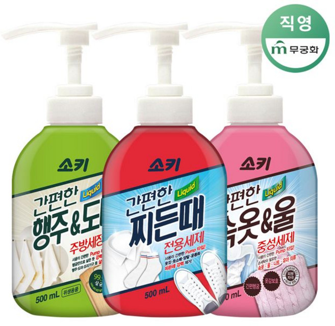 소키 간편한 찌든때1개 속옷1개 행주도마1개, 1세트, 1.5L