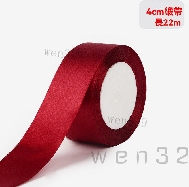 酒紅色禮品彩帶 寬版緞帶 手工DIY緞帶 蛋糕包裝裝飾 紅絲帶 色丁帶 高質感禮盒袋 絲帶, 緞帶4厘米 22米, 1個