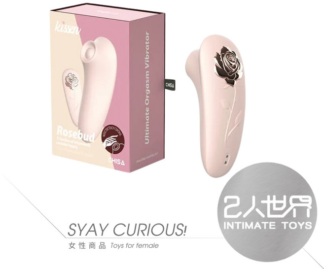 KISSEN Rosebud 感應式彈拍按摩器 智慧靜音 磁吸充電 IPX6防水 粉紅色, 1個