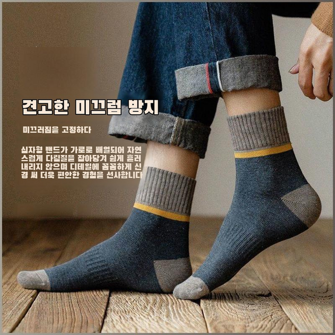 중통 악취방지 땀흡수 긴통 블랙 가을 겨울 스포츠 스타킹 양말 미끄럼 방지 편안하다 스타킹 내추럴 허리당/견고하다/보온