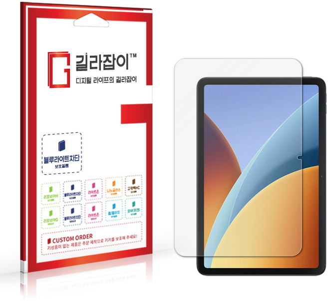 [길라잡이] 레드미 패드2 9.7 블루라이트차단 시력보호필름, 고선명, 1개