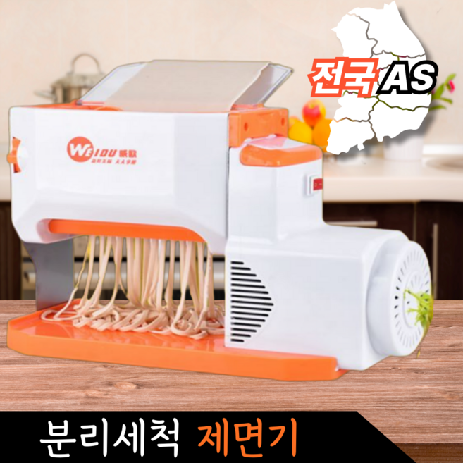 온쉐 간편 분리세척 제면기 만두피 기계 가정용 업소용 국수 자동 파스타 면뽑는, 3mm/4mm/9mm