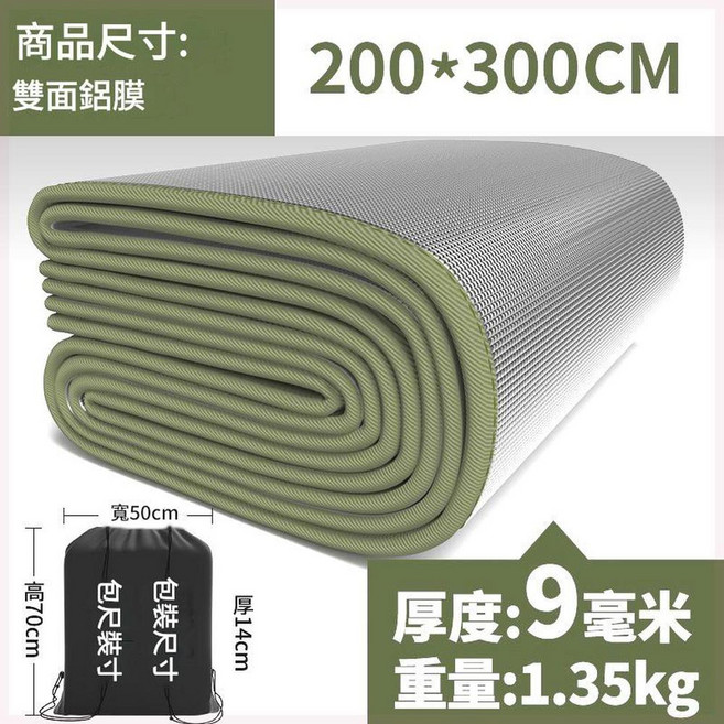 防潮墊 90*200cm 戶外便攜野餐墊 防水家用帳篷睡墊, 200*300cm送收納袋升級加厚雙面淋膜9mm