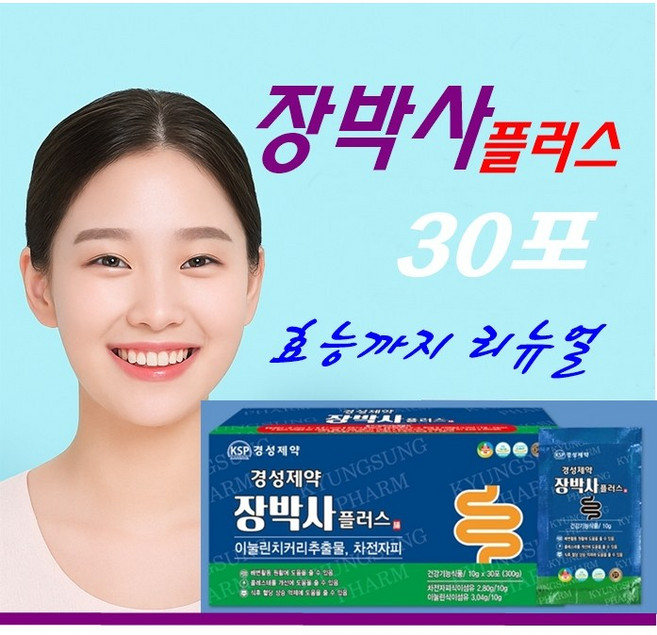리뉴얼제품 경성제약 장박사플러스 30포 장건강 콜레스테롤 혈당조절, 300g, 1개