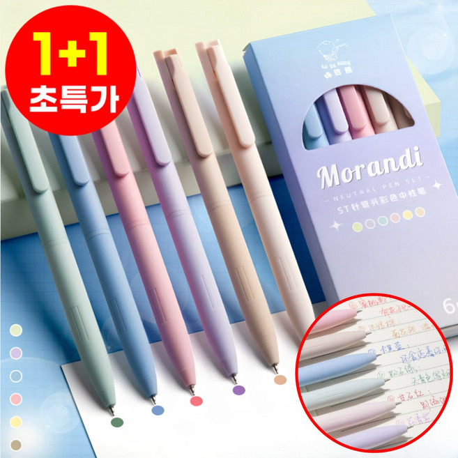 호아인터 파스텔 컬러 퀵드라이 젤펜 볼펜 6종 세트 0.5mm, 2세트, 그린+블루+핑크+퍼플+브라운+연브라운