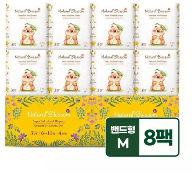 비건기저귀 밴드 3단계 M) 26매x8팩 슈퍼 소프트 밤기저귀