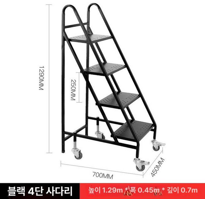 도서관 북카트 이동식 트롤리 철제 정리함 선반 웨건 플랫, 1단, 블랙 4단 사다리 모델 A