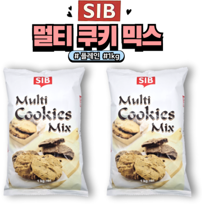 [홈베이킹레시피] 선인 멀티 쿠키 믹스 가루, 2개, 1kg