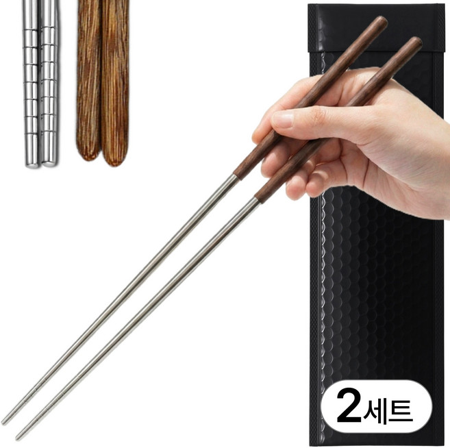 어네어 세균안녕 웬지304 스테인리스 튀김 젓가락 호텔용 업소용 주방용, 2세트, 웬지목304