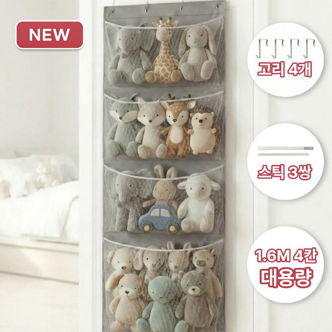 살림팩토리 인형 정리망 다용도소품 정리망, 그레이, 1개