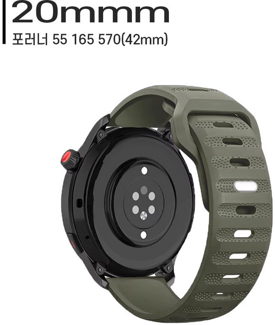 가민 워치 스트랩 20mm 22mm 러버 밴드 퀵릴리즈 시계줄 포러너 55 165 255 265 570, 아미그린 R16, 1개